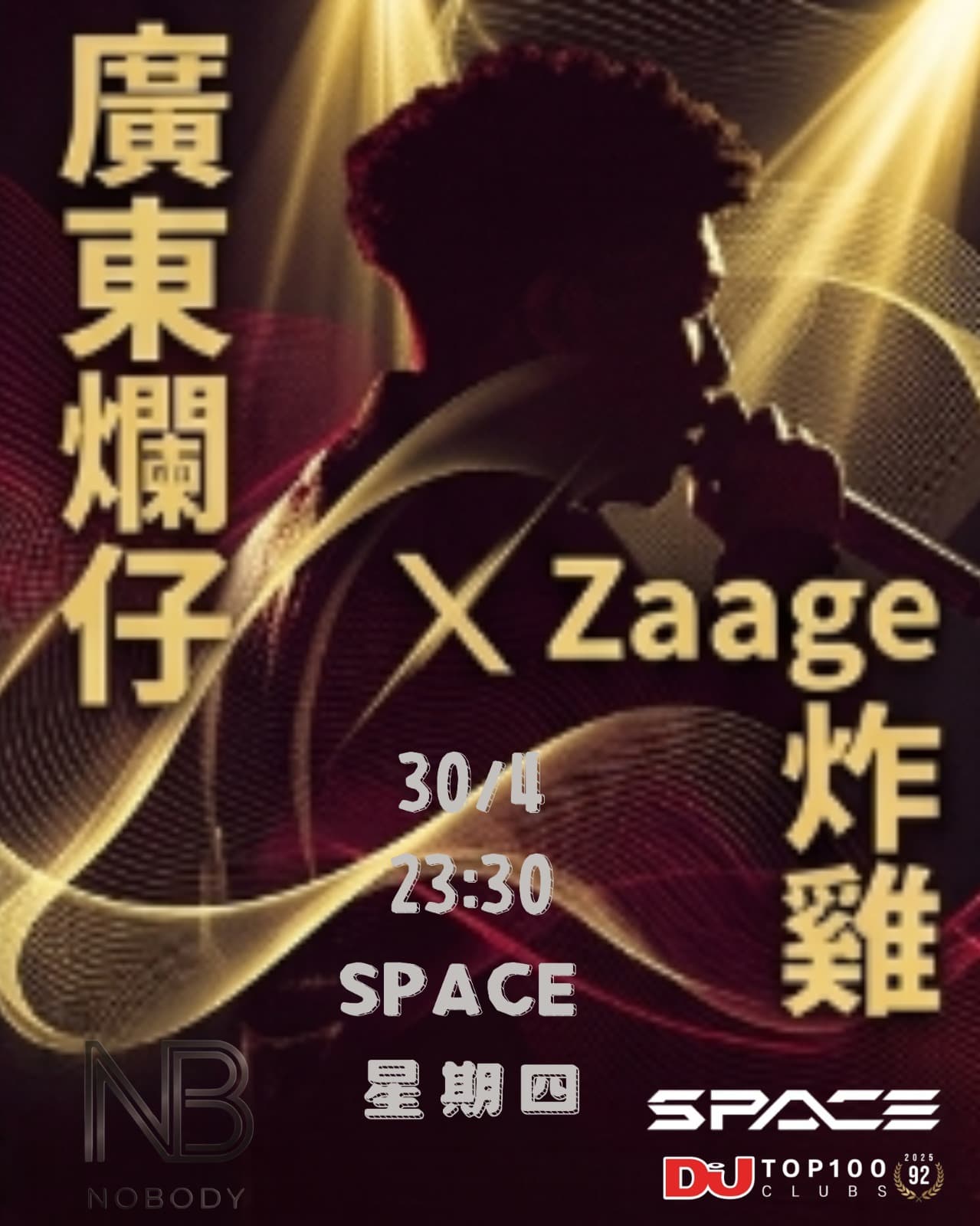 NB x Space 呈獻：廣東爛仔 Zaage炸雞
