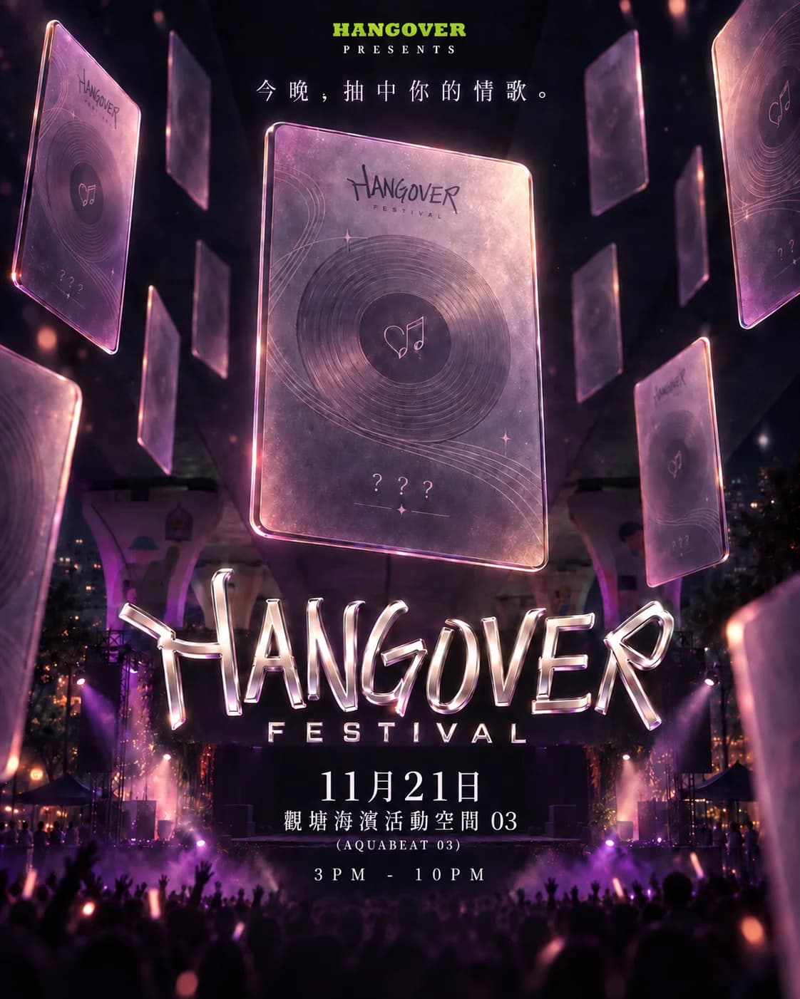 Hangover Festival 活動海報