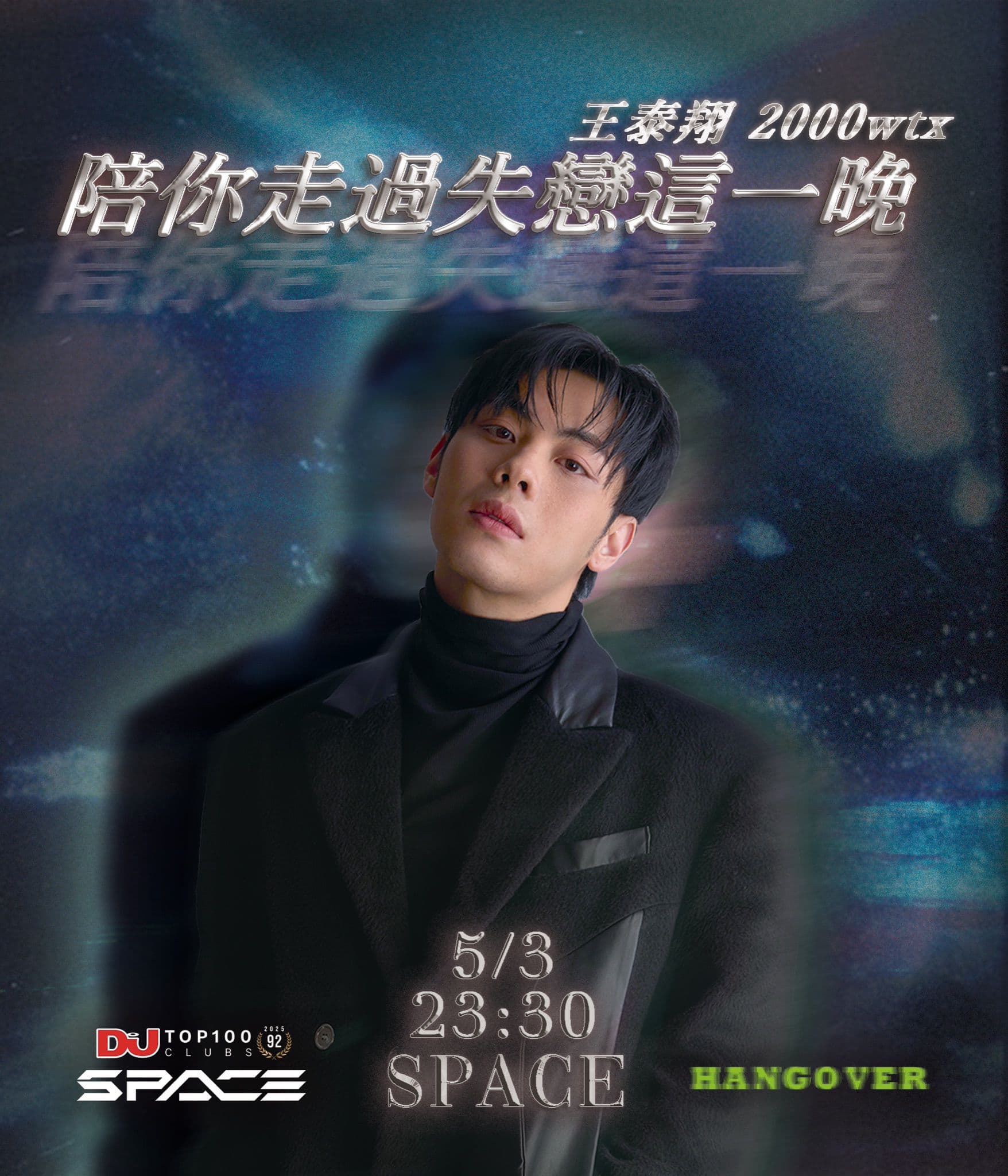 Hangover 呈獻:陪你走過失戀這一晚💔 王泰翔