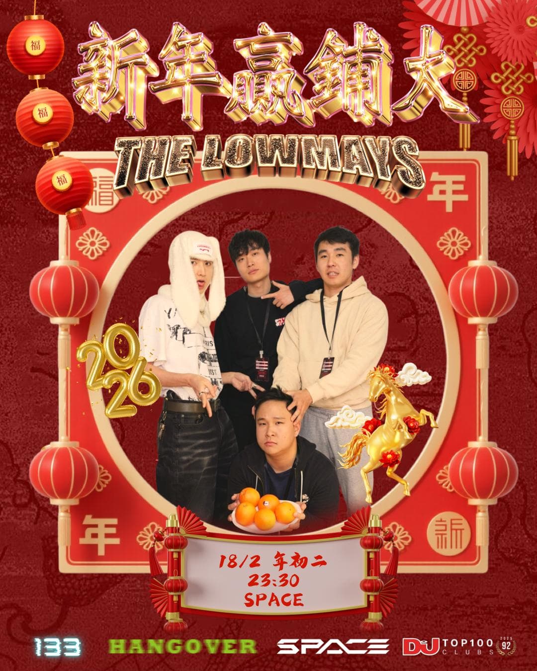 新年贏鋪大 - The Low Mays🧧