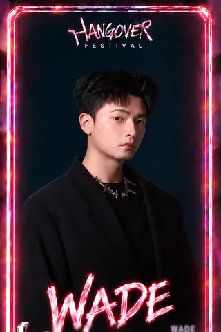 Wade — HANGOVER FESTIVAL 演出單位
